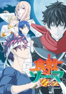 Shokugeki no Souma: Gou no Sara Episodio 12 online