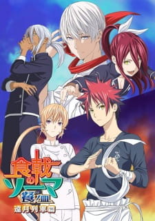 Shokugeki no Souma: San no Sara - Tootsuki Ressha-hen Episodio 5 online