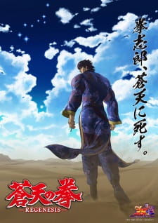 Souten no Ken: Regenesis 2nd Season Episodio 10 online