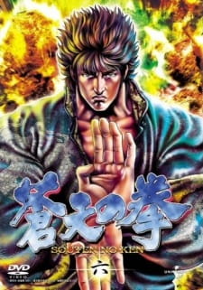 Souten no Ken Episodio 4 online