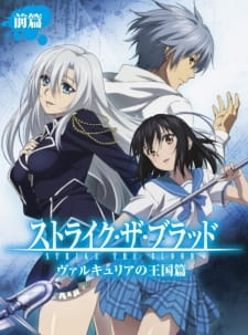 Strike the Blood: Valkyria no Oukoku-hen online