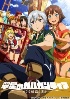 Suisei no Gargantia: Meguru Kouro, Haruka Episodio 2 online