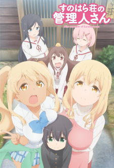 Sunohara-sou no Kanrinin-san Episodio 4 online