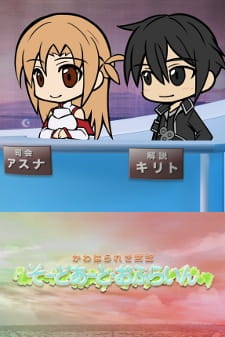 Sword Art Online: Sword Art Offline Episodio 4 online