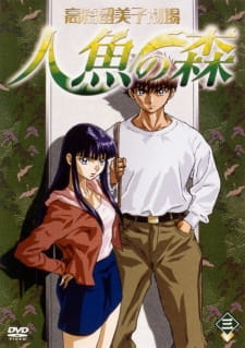 Takahashi Rumiko Gekijou Ningyo no Mori Online