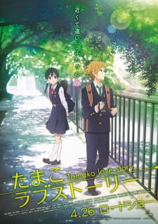 Tamako Love Story Online