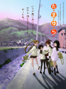 Tamayura Episodio 2 online