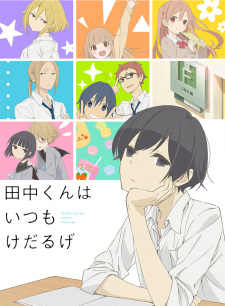 Tanaka-kun wa Itsumo Kedaruge Online