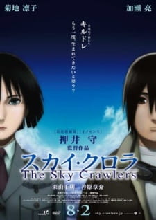 The Sky Crawlers Online