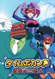 Time Bokan: Gyakushuu no San Akunin Episodio 23 online