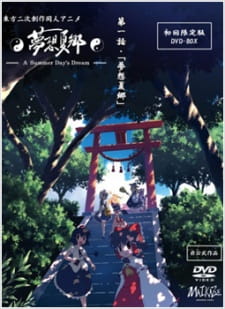 Touhou Niji Sousaku Doujin Anime: Musou Kakyou Episodio 1 online