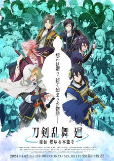 Touken Ranbu Kai: Kyoden Moyuru Honnouji Episodio 7 online