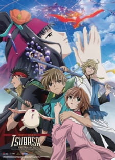 Tsubasa Chronicle: Tori Kago no Kuni no Himegimi Online