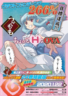 Tsugumomo OVA online