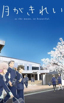 Tsuki ga Kirei Episodio 1 online