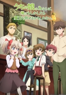 Uchi no Ko no Tame naraba, Ore wa Moshikashitara Maou mo Taoseru kamo Shirenai. Episodio 4 online