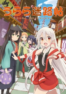 Urara Meirochou Episodio 11 online