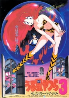 Urusei Yatsura Movie 3: Remember My Love Online