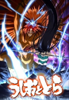 Ushio to Tora (TV) Episodio 9 online