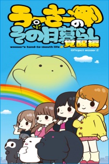 Wooser no Sono Higurashi: Kakusei-hen Episodio 3 online