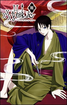 xxxHOLiC Rou Episodio 1 online