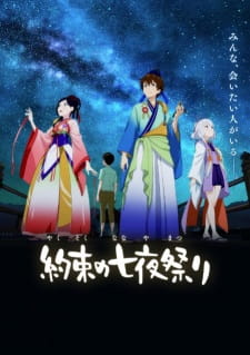 Yakusoku no Nanaya Matsuri Episodio 1 online