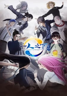 Yi Ren Zhi Xia 2 Episodio 17 online