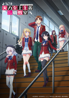 Youkoso Jitsuryoku Shijou Shugi no Kyoushitsu e 3rd Season Episodio 1 online