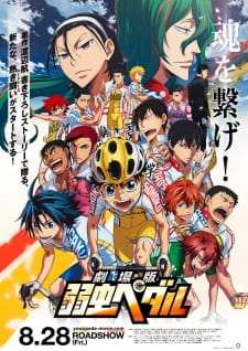 Yowamushi Pedal Movie Online