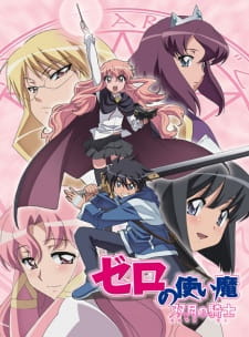 Zero no Tsukaima: Futatsuki no Kishi Episodio 11 online